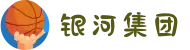 中国·银河集团(galaxy)有限公司-官方网站